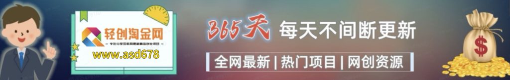 轻创淘金网